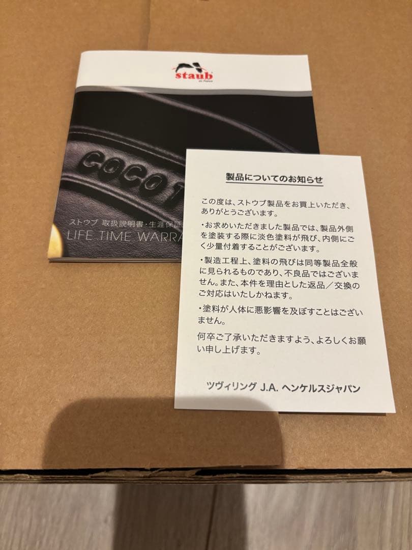 STAUB ファミリーライスココット 20cm