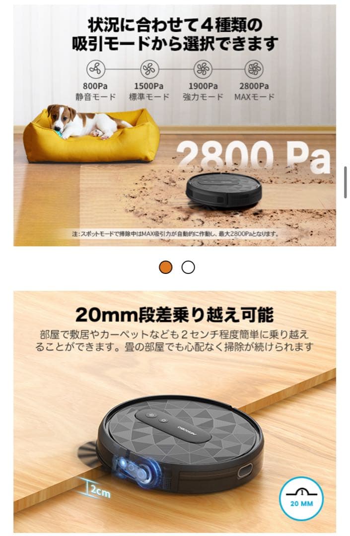 ロボット掃除機 最大2800Pa 自動充電　落下防止　マニュアル付き　備品複数