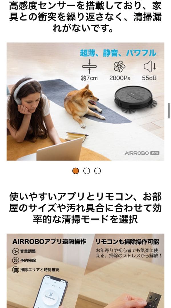 ロボット掃除機 最大2800Pa 自動充電　落下防止　マニュアル付き　備品複数