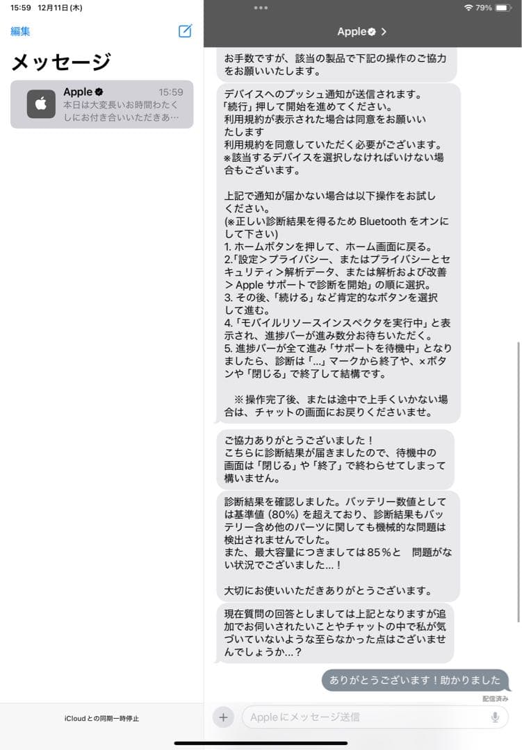 Apple iPad Air 第4世代　64GB 本体 グリーン