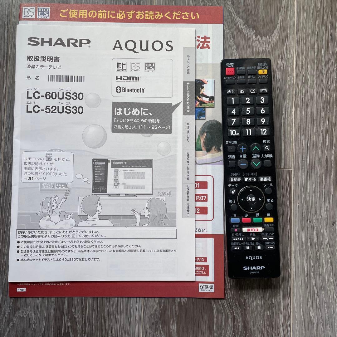 15日まで　シャープ液晶テレビアクオス　52型 LC52-US30　2016年製