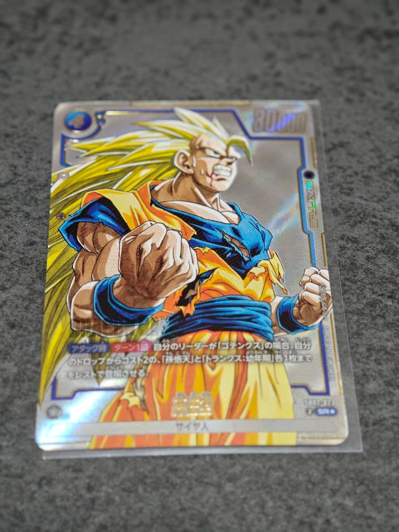 フュージョンワールド　sb02-023