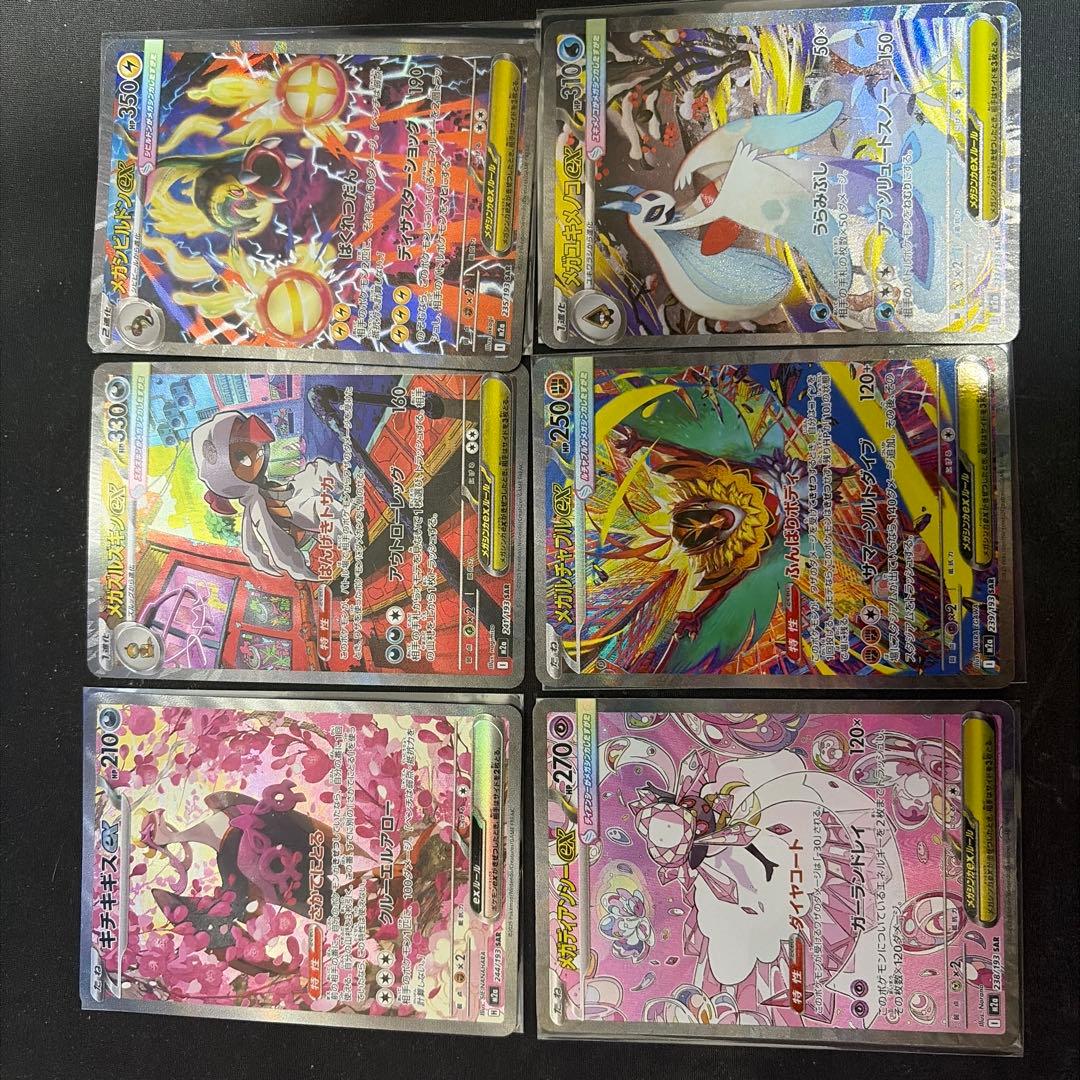 ポケモンカード メガドリームsar まとめ