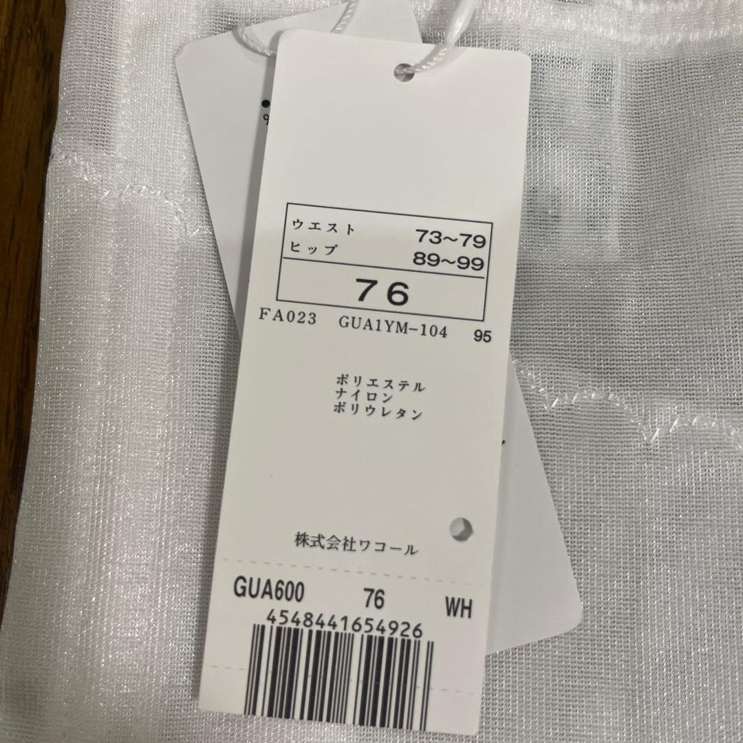 ワコールブライダル　ブラジャー&ウエストニッパー