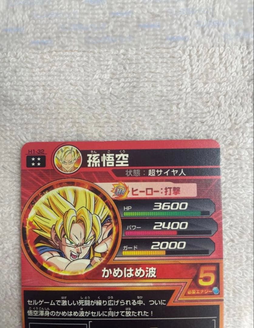 ク*ル様 ドラゴンボールヒーローズ旧弾　H1コンプ