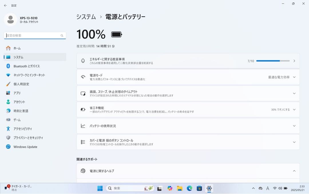 【オウ】 XPS 13 9310 Core i7 SSD 2TB 32GB