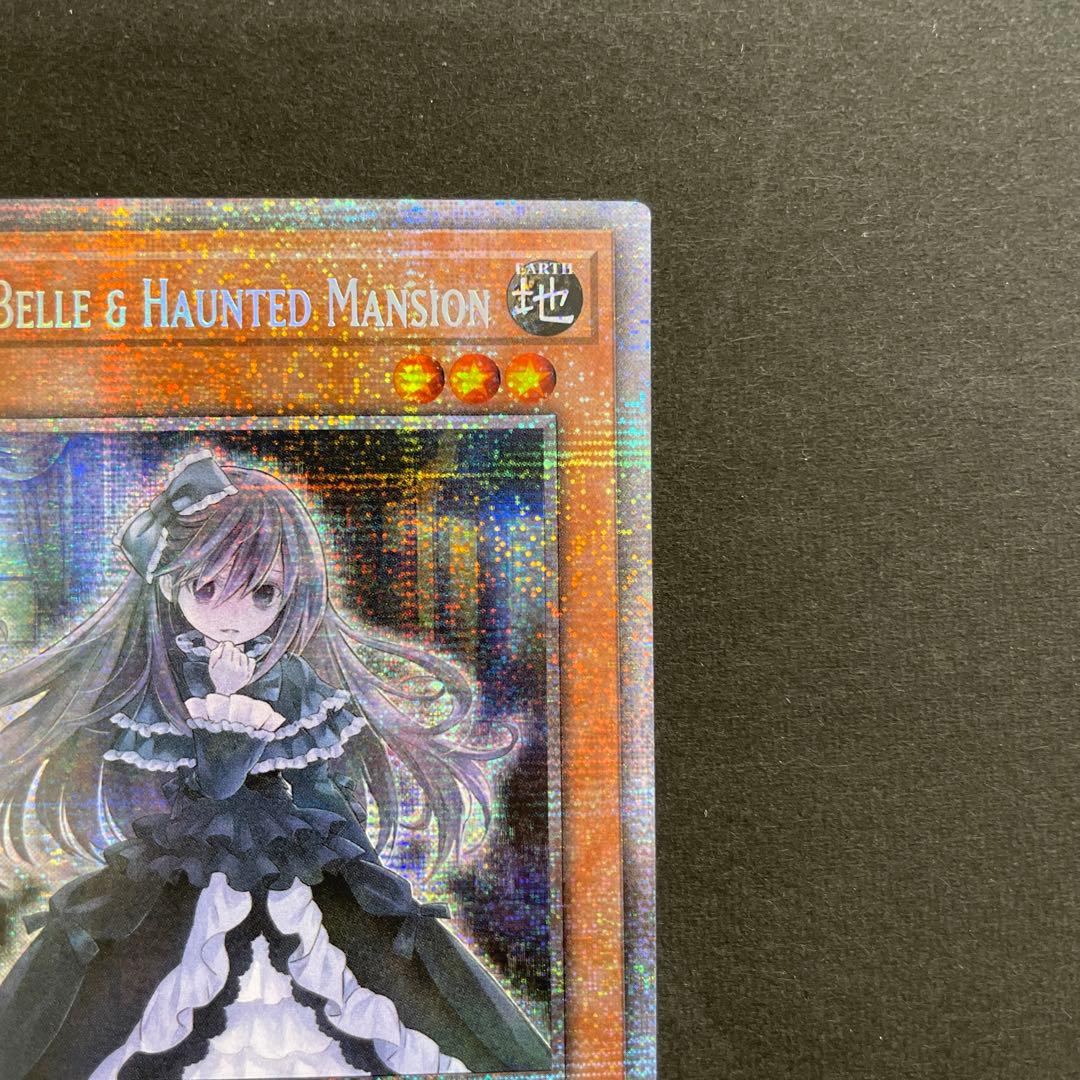 英語 屋敷わらし DIFO 1st スターライトシク 遊戯王カード