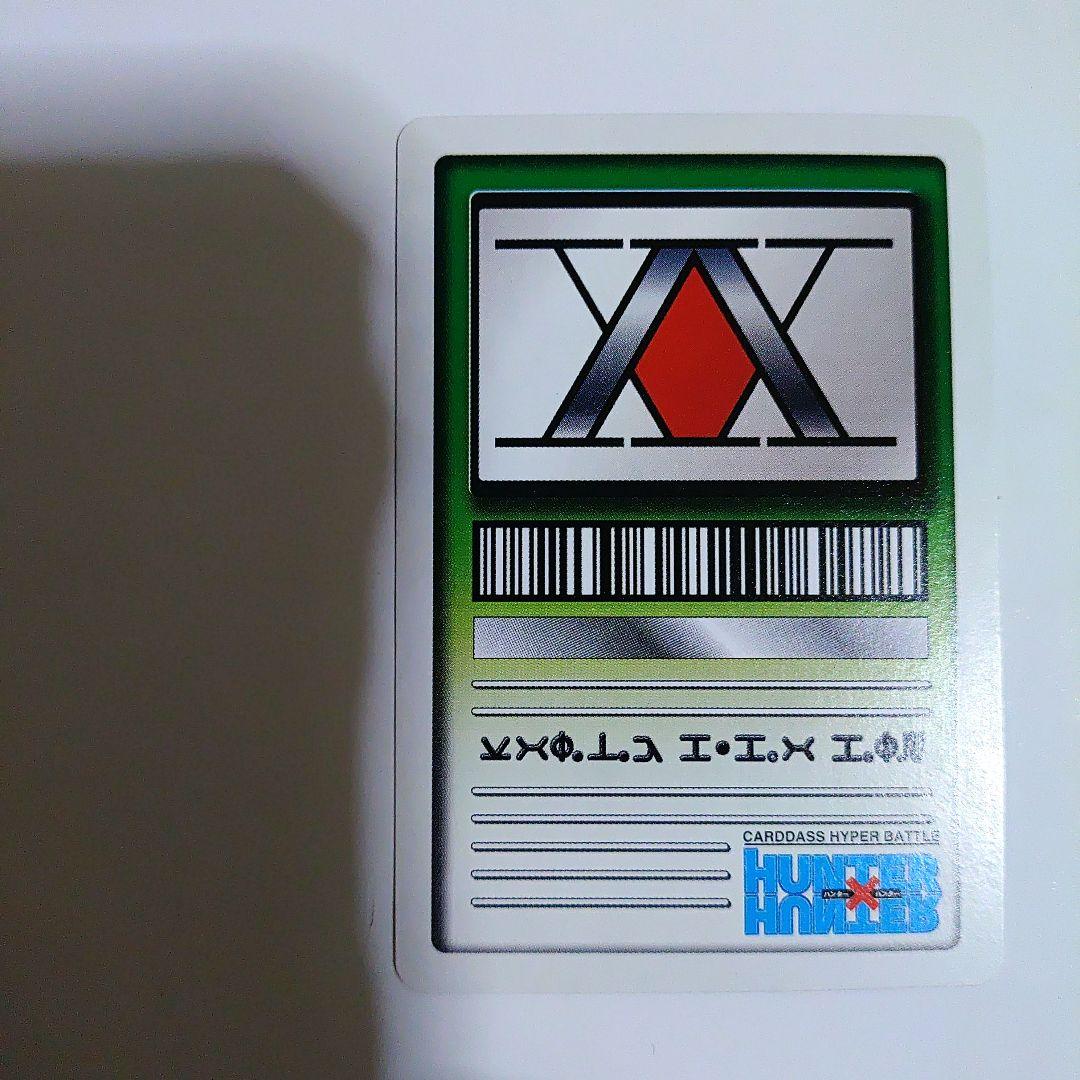 ハンターXハンターのクラピカ7枚セット