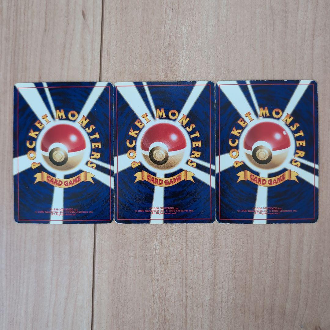 旧裏オーダイル 【リザードン】 フシギバナ セット