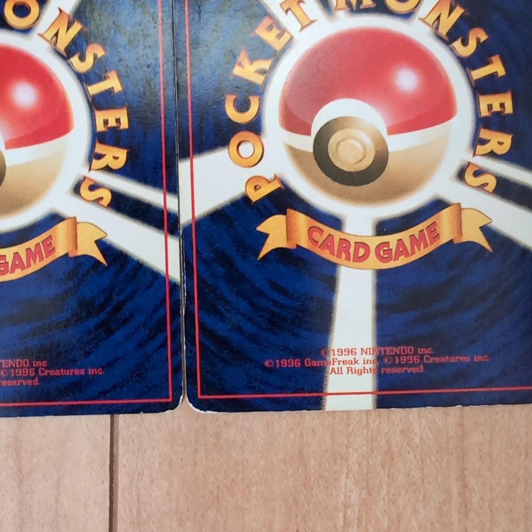 旧裏オーダイル 【リザードン】 フシギバナ セット