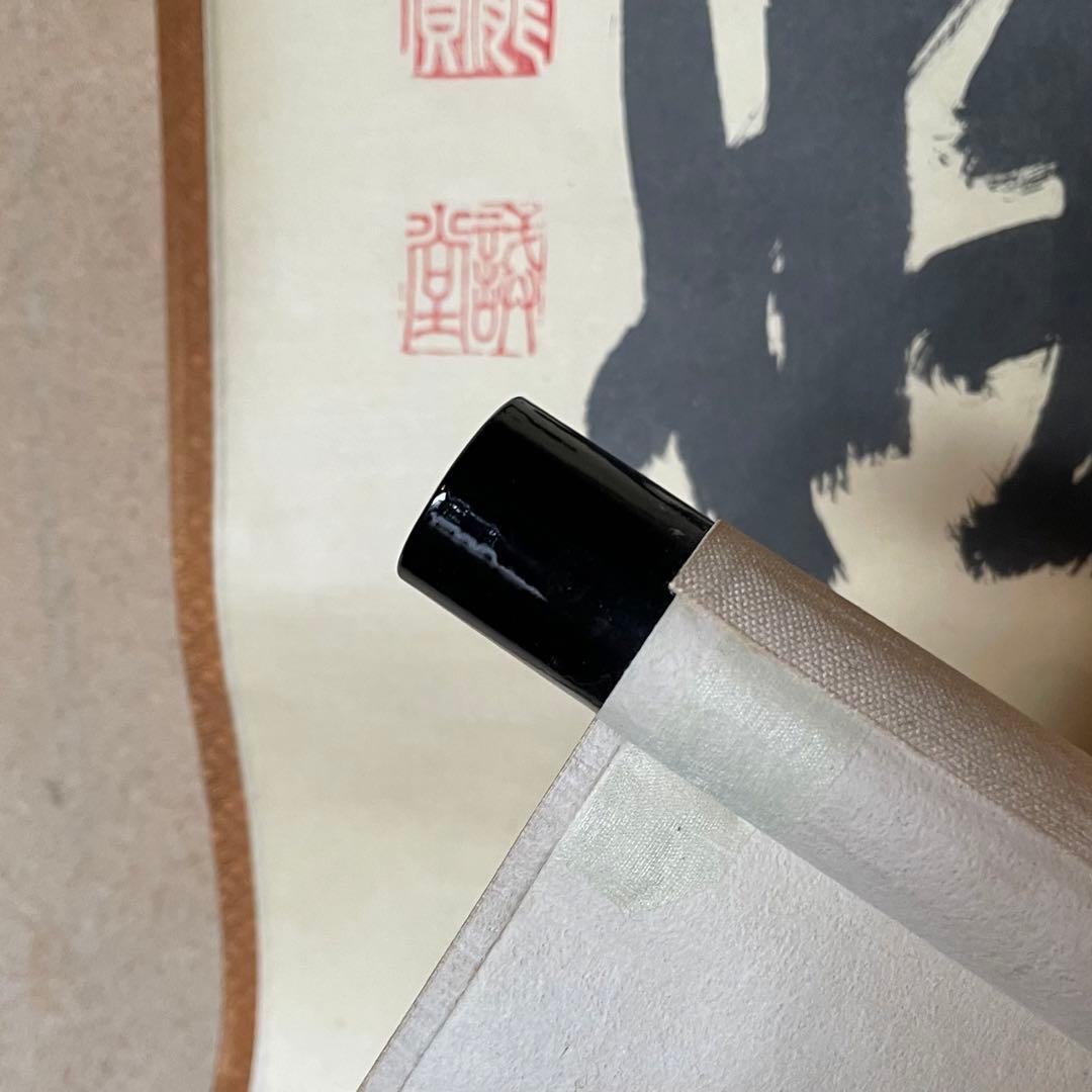 藤井誡堂　誠堂　前大徳誡堂　掛軸「日々是好日」茶掛　共箱付　25.12.13−1