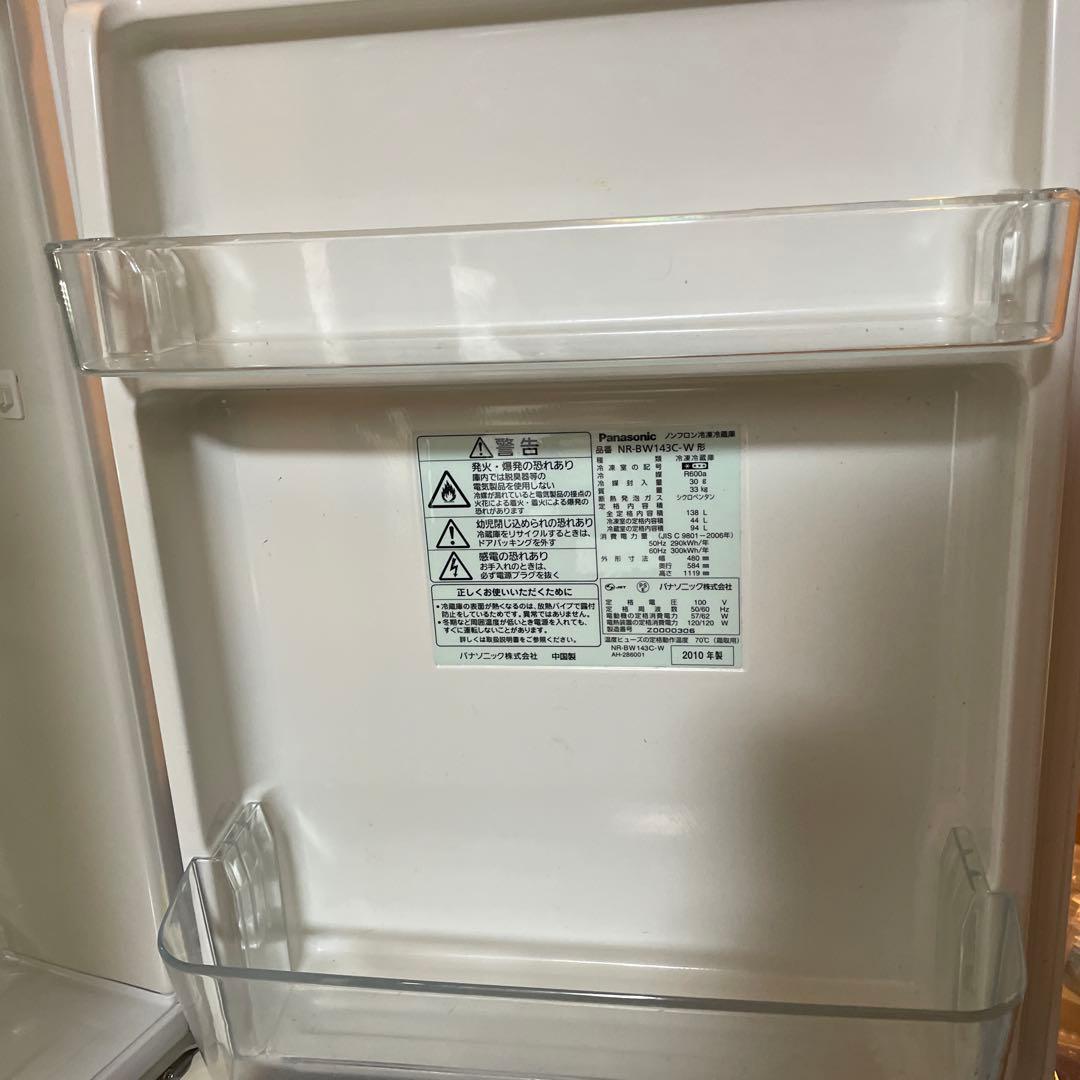 パナソニック　冷蔵庫　138ℓ