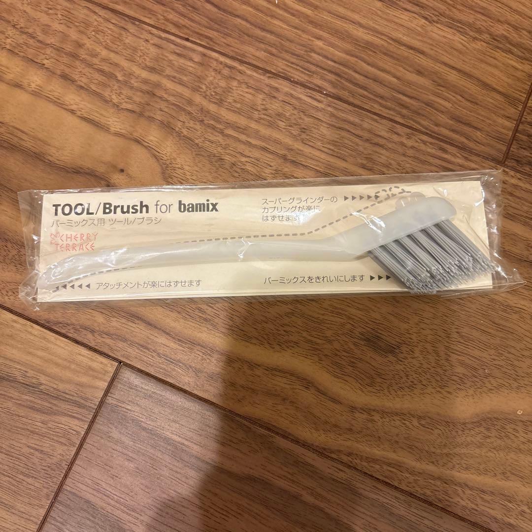 未使用　バーミックス　M200 ベーシックセット