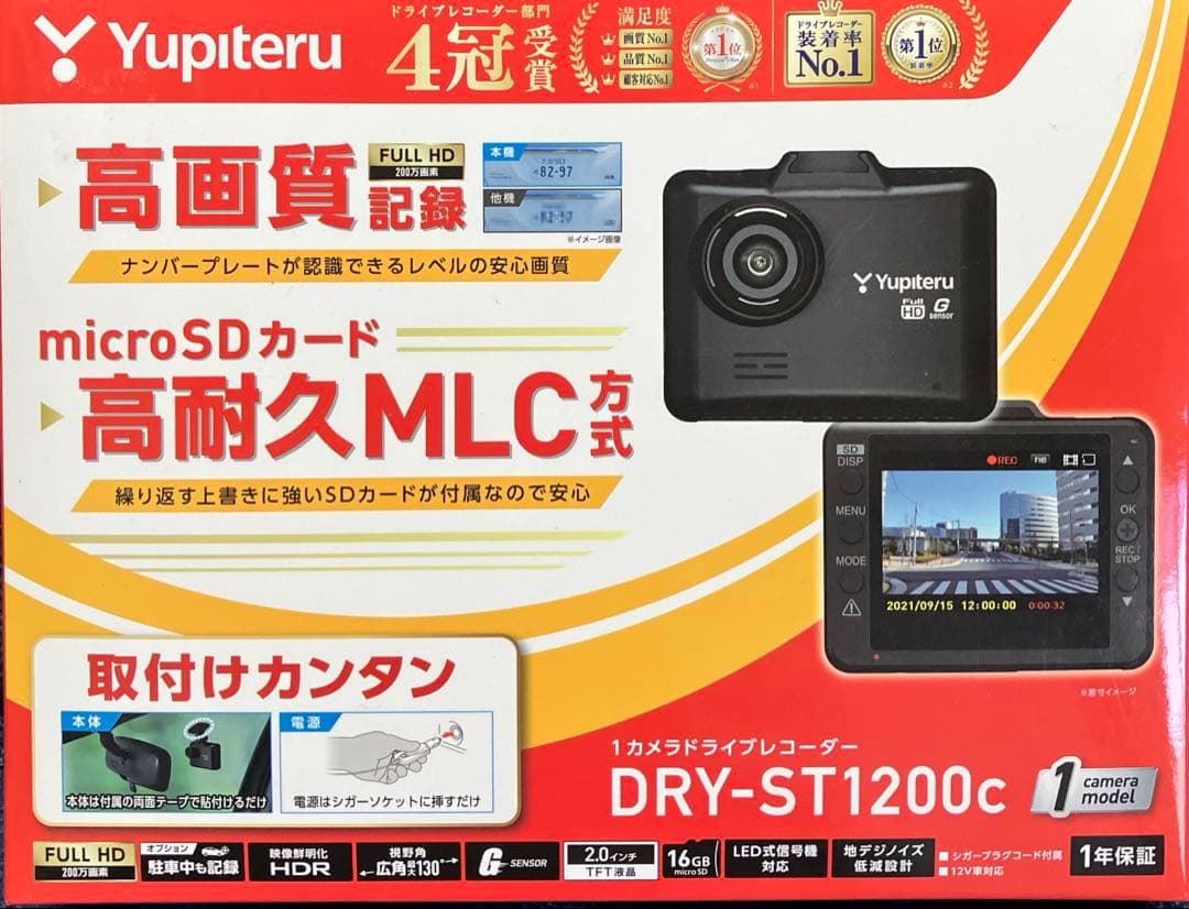 ユピテル (Yupiteru)1カメラドライブレコーダー DRY-ST1200C
