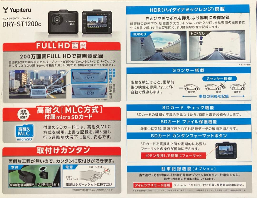 ユピテル (Yupiteru)1カメラドライブレコーダー DRY-ST1200C