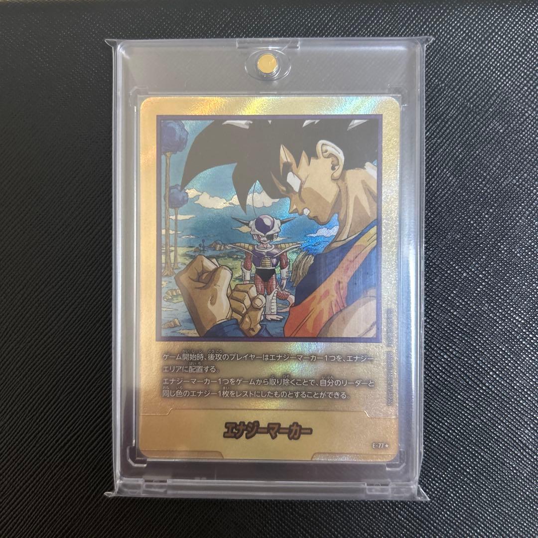 ドラゴンボールフュージョンワールド　エナジーマーカー　23巻　金