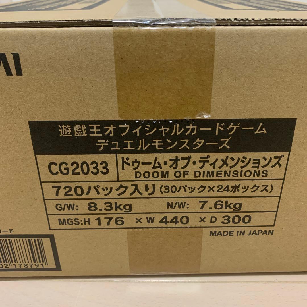 遊戯王ドゥーム・オブ・ディメンションズ 1カートン　新品未開封