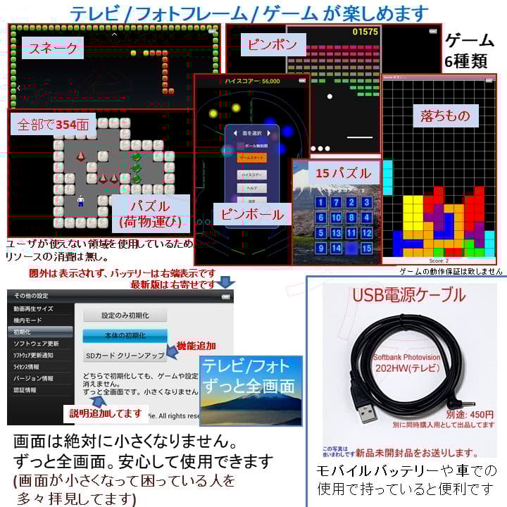 未使用‼️ 防水ポータブルテレビ フルセグ ソフトバンク 202HW 全画面 黒