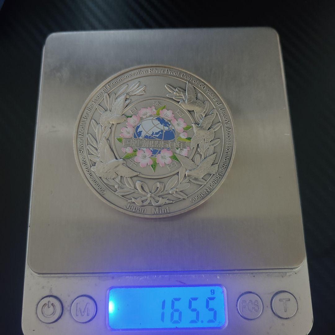 国際連合加盟50周年記念貨幣 発行記念メダル 純銀 160g