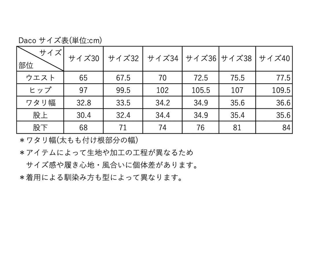 パンツ SHISHIKUI Daco / INDIGO PINK STITCH 30