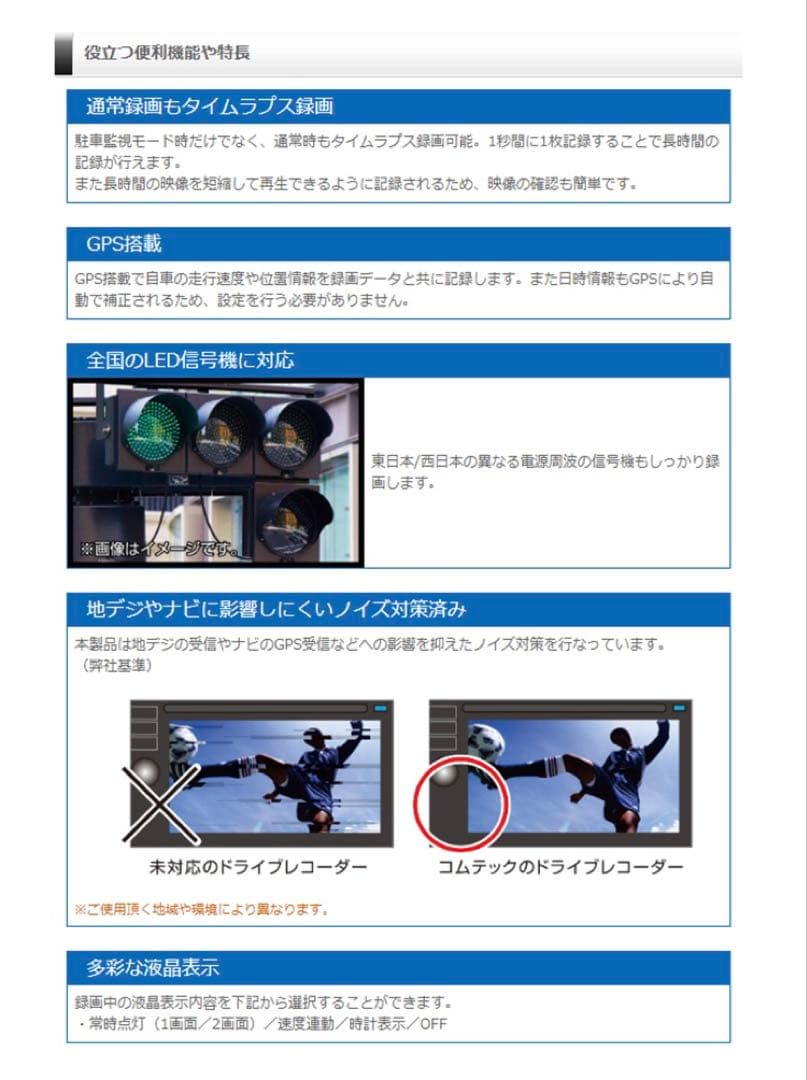 コムテック ZDR-055 前後2カメラ ドライブレコーダー 作動OK！