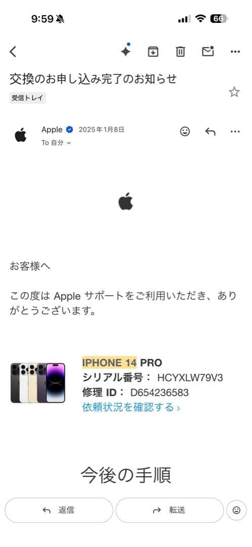Apple iPhone 14 Pro スペースブラック 1TB 94%