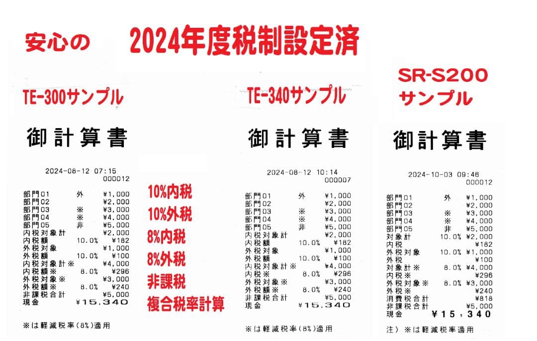 人気の黒1222設定無料カシオTE-340かなめくり機能インボイス対応レジスター