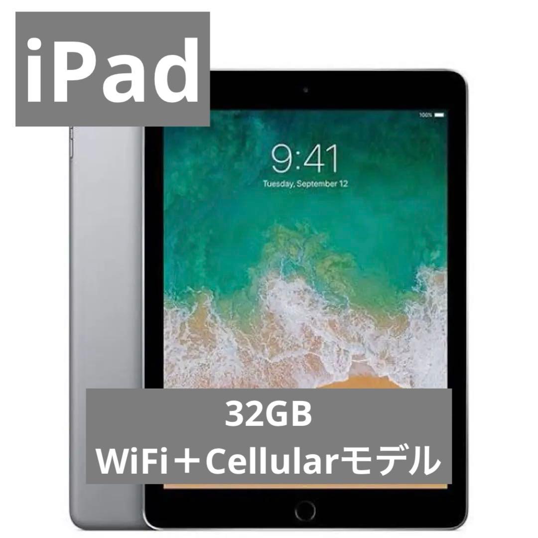 Apple iPad シルバー WiFi＋Cellularモデル