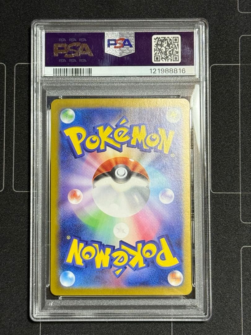 PSA10 ピカチュウex UR 超電ブレイカー ポケモンカード