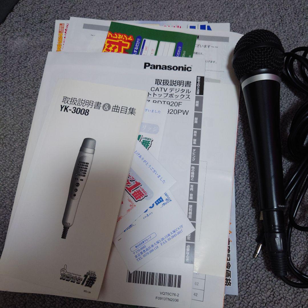 カラオケ1番セット