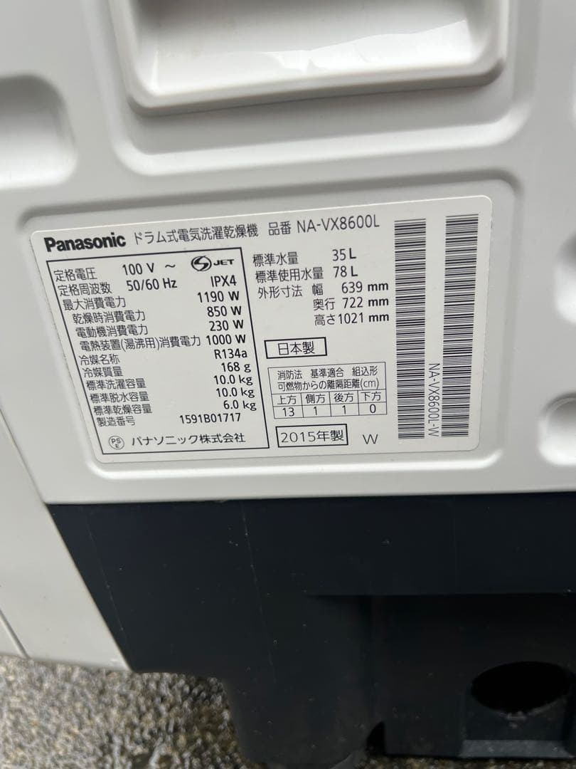 ドラム洗濯機/Panasonic/スピンダンシング/10㌔/洗濯機/大特価！