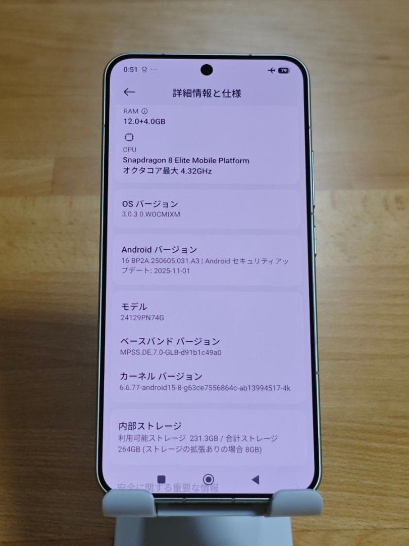 超美品 Xiaomi15 256GB 国内版SIMフリー グリーン