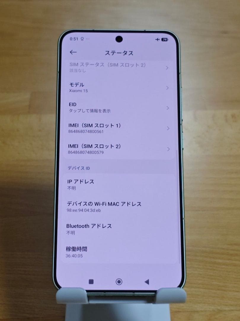 超美品 Xiaomi15 256GB 国内版SIMフリー グリーン