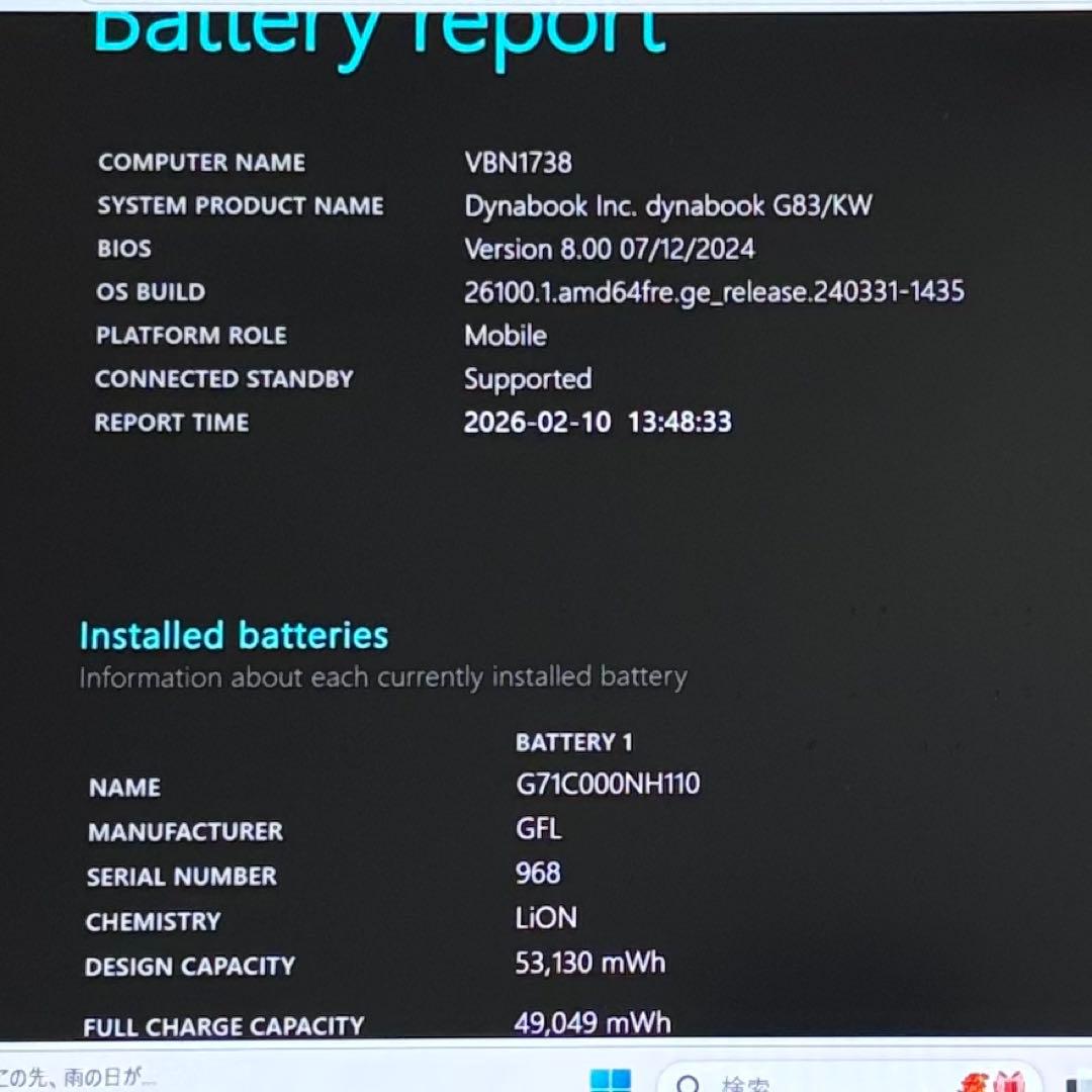 DYNABOOK G83 KW 12世代 i5超軽型ノートPC 512 LTE
