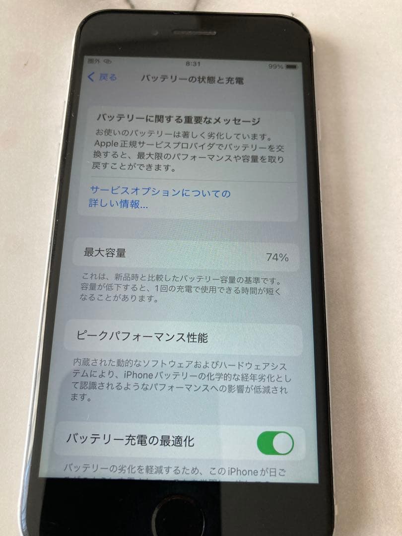 iPhone SE第2世代　ジャンク品　本体　携帯　ホワイト白