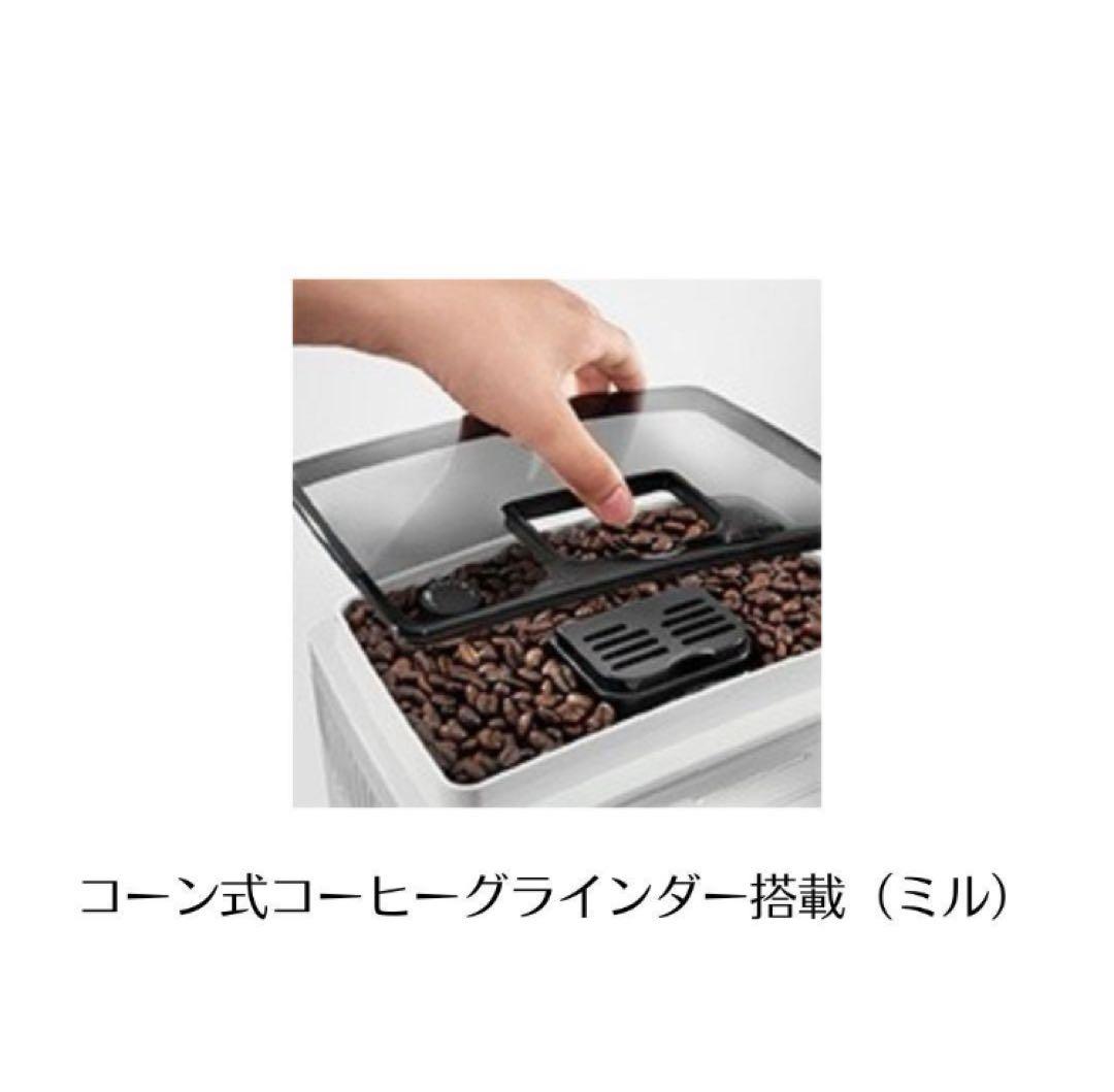 値下げ＊新品未使用 デロンギコーヒーマシン マグニフィカS ECAM22112W