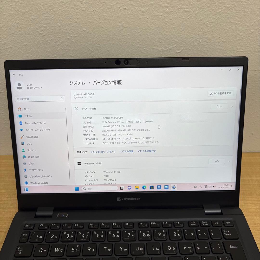 ③快適動作 Dynabook G83/KW i5 12世代 16GB 256GB