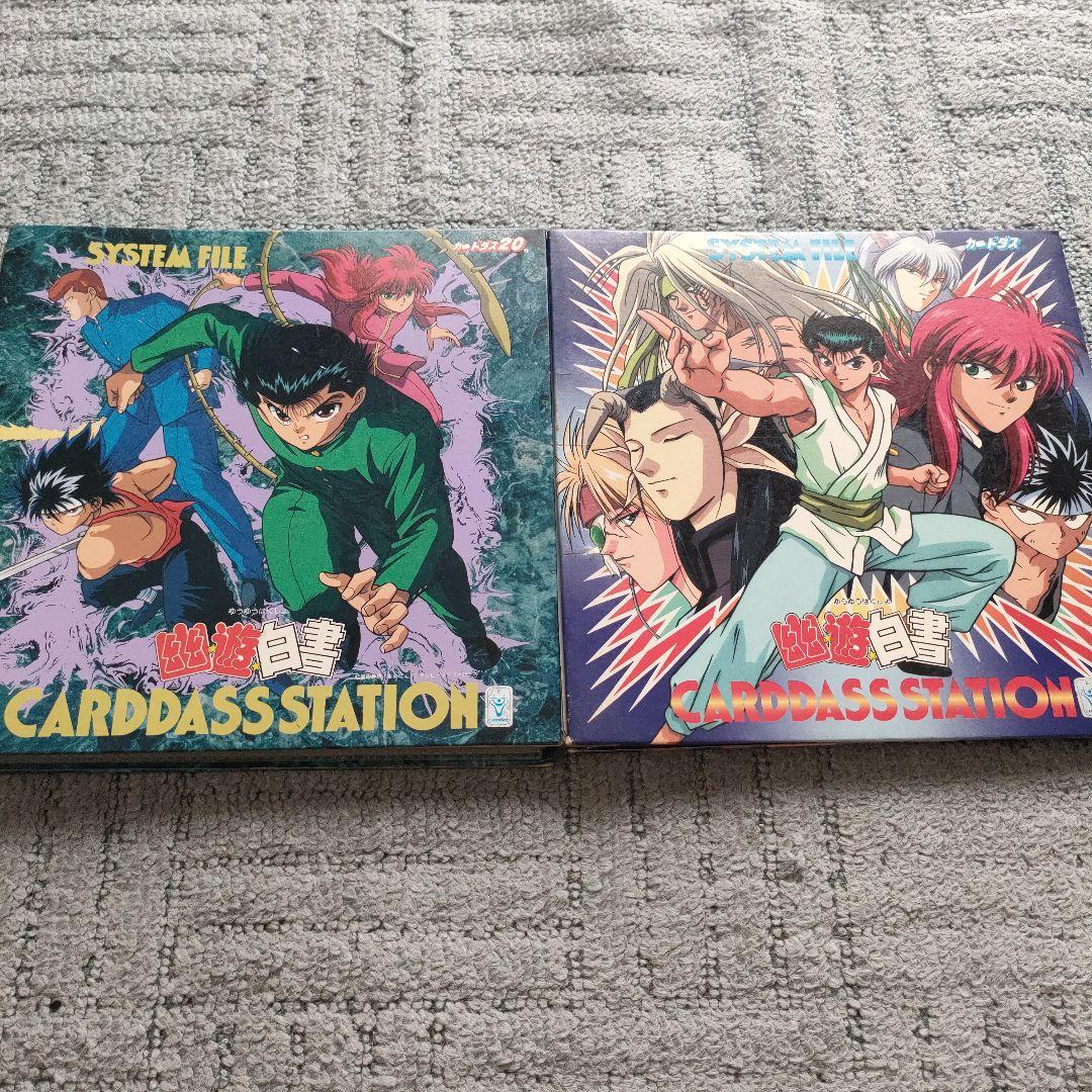 幽遊白書　スーパーバトル