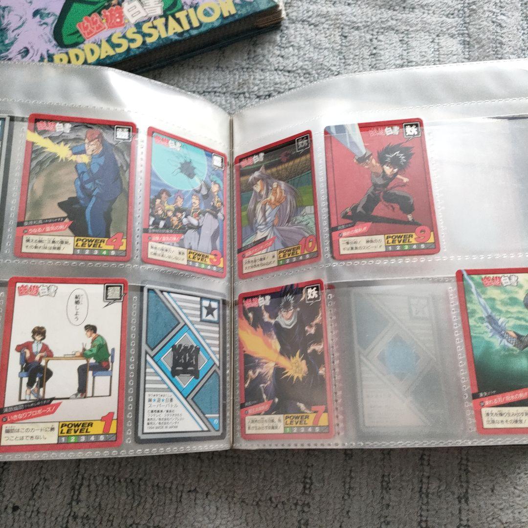 幽遊白書　スーパーバトル