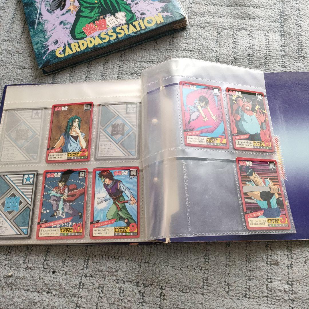 幽遊白書　スーパーバトル