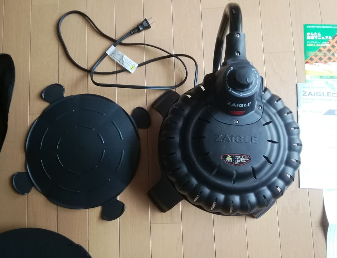 ザイグルボーイ