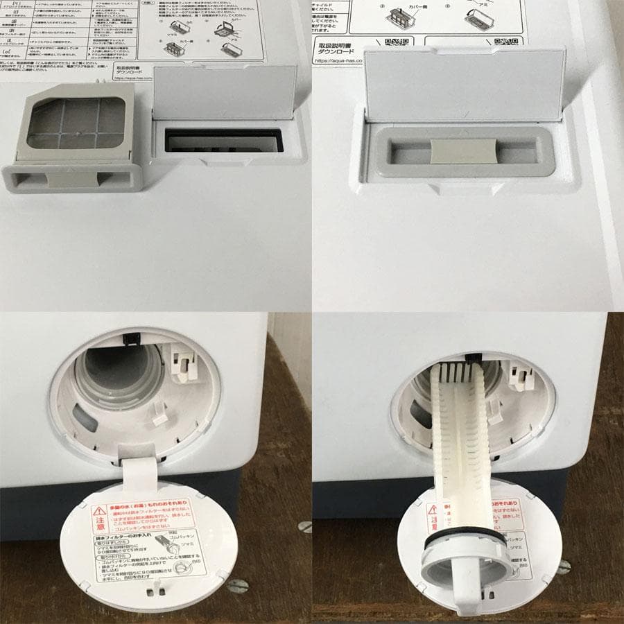 アクア ドラム式洗濯乾燥機 AQW-DX12M 洗濯12.0kg 乾燥6.0kg