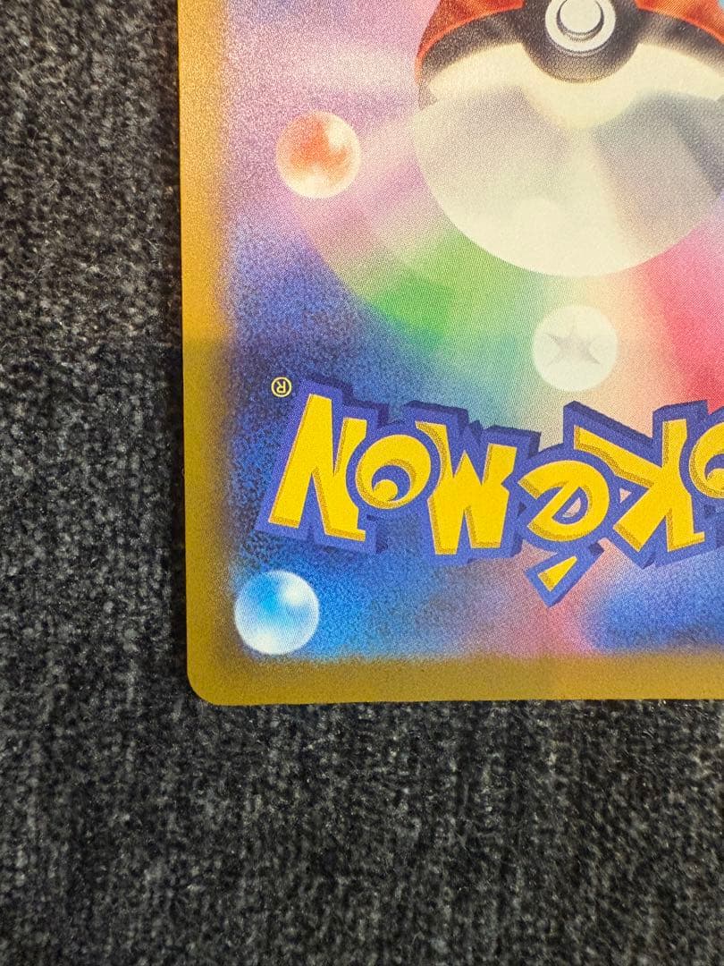 メガゲンガーex SAR 240/193 MEGAドリームex