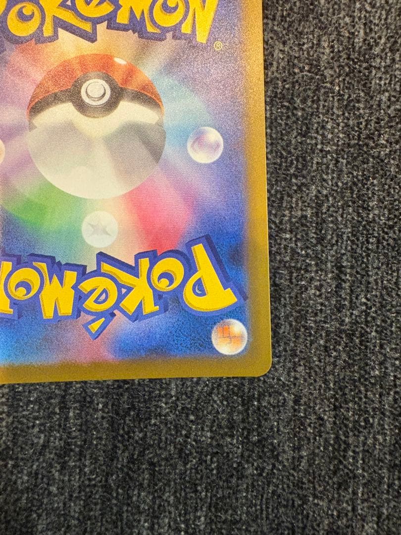 メガゲンガーex SAR 240/193 MEGAドリームex