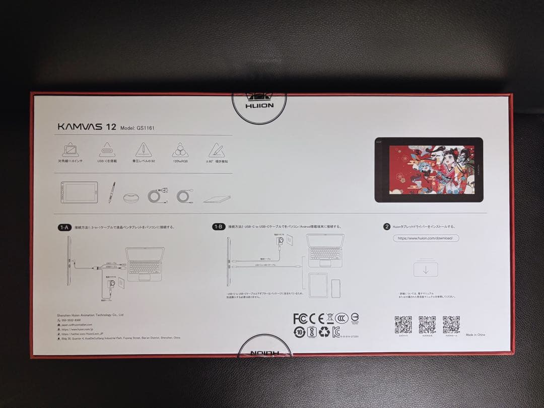 【新品未開封】HUION 液晶ペンタブレット Kamvas 12 豪華版