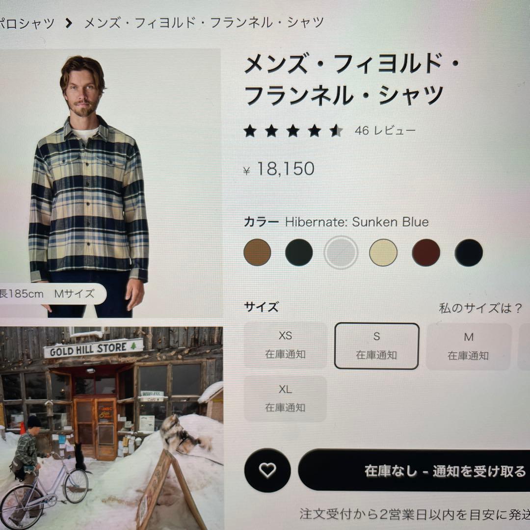 patagonia フィヨルドフランネルシャツ　s size