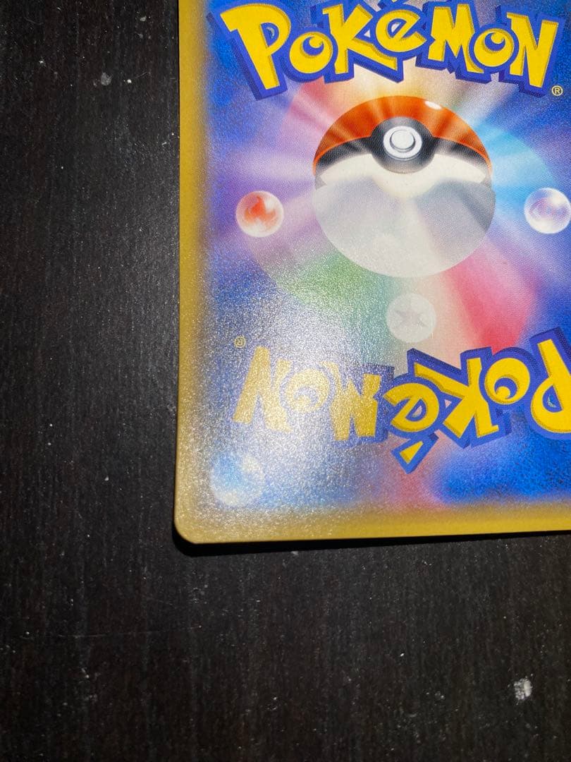 ミュウツー GX HR ひかる伝説 080/072 SM3+