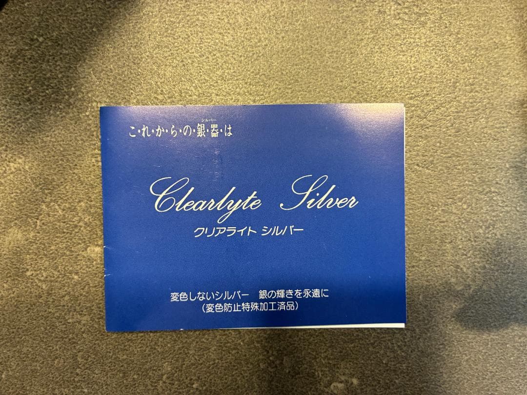 未使用品✨早川シルバー製 銀メッキ仕上げ ポットウォーマー