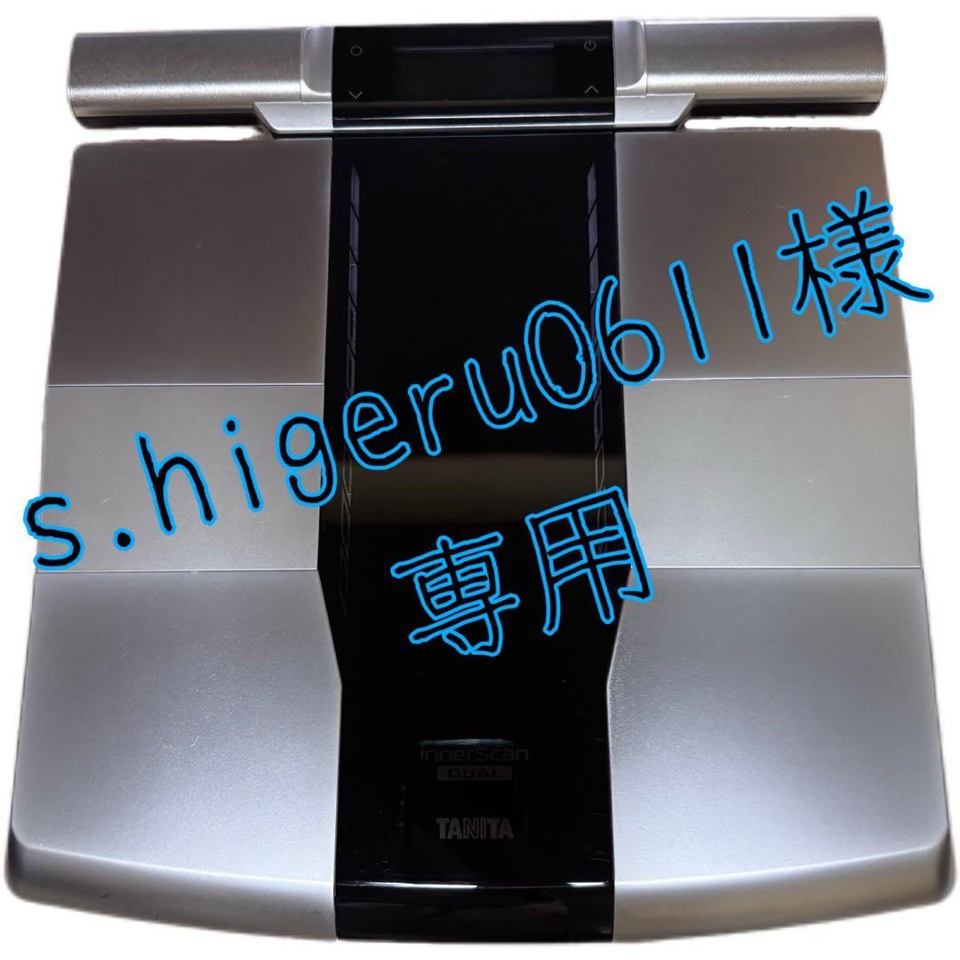 【送料無料】【即日発送】TANITA RD-800 体組成計　ブラック