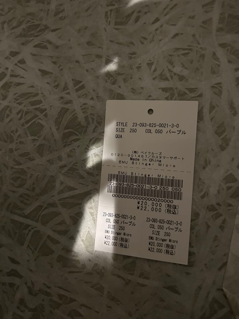 【EMU/エミュ】 Stinger Micro